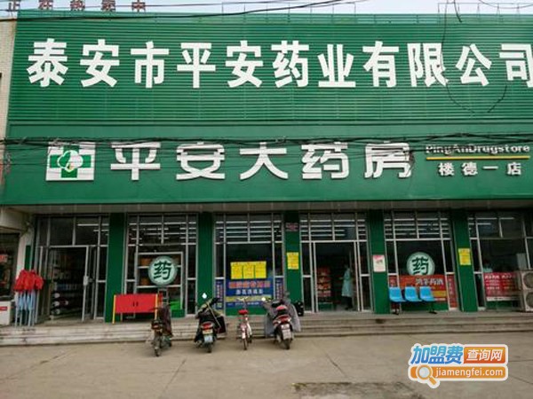 平安大药房加盟