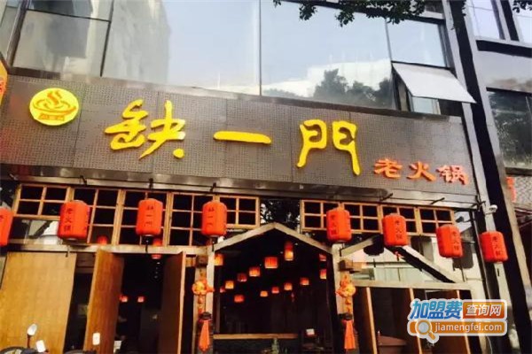 缺一门火锅加盟费