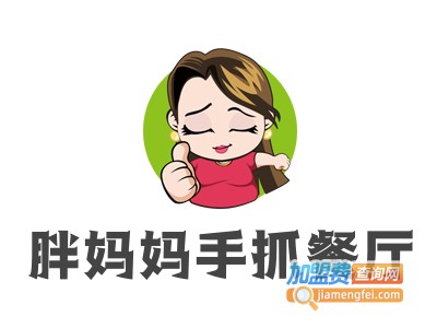 胖妈妈手抓餐厅加盟费