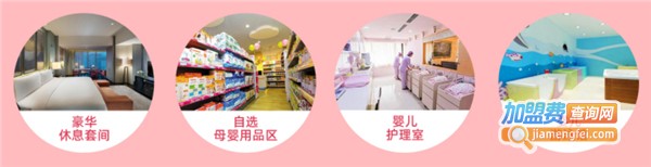 吉嬷嬷月子中心加盟费