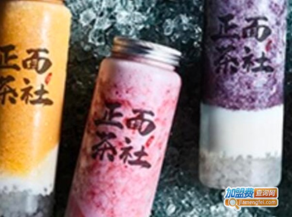 正面茶社加盟