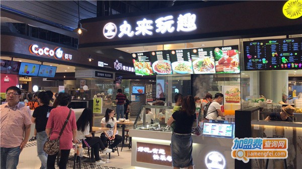 丸来玩趣加盟费