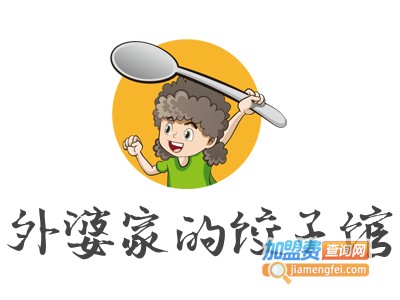 外婆家的饺子馆加盟费