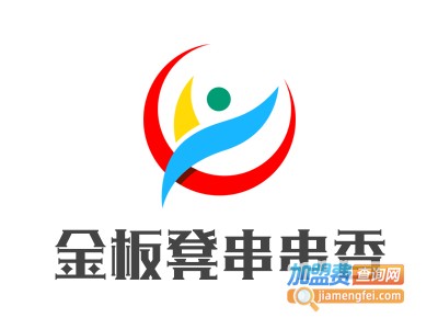 金板凳串串香加盟费