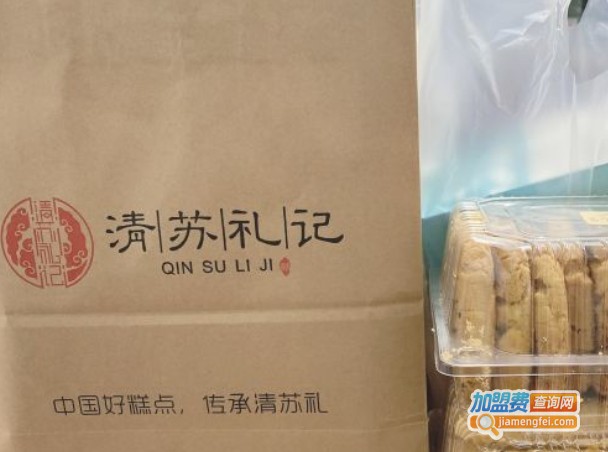清苏礼记中式糕点加盟费