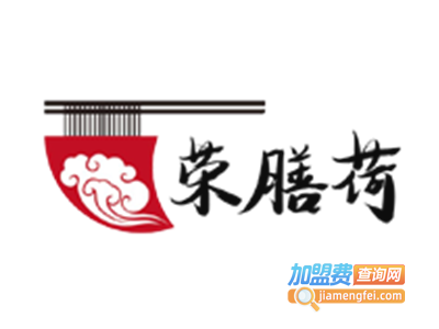 荣膳荷水城羊肉粉加盟费