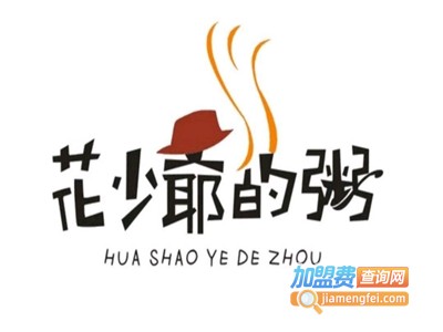 花少爷的粥店加盟费