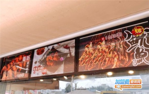 豆师爷包浆豆腐加盟