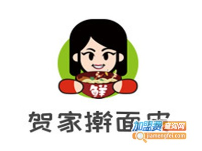 贺家擀面皮