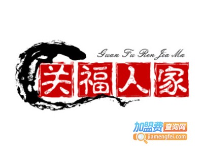 关福人家麻辣烫加盟