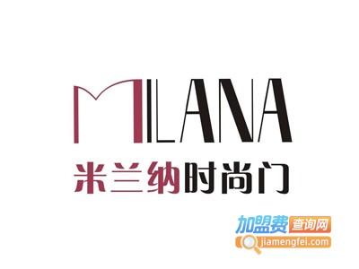 米兰纳全屋定制加盟