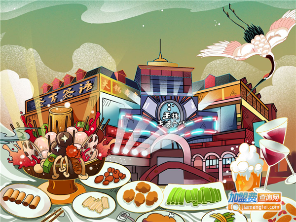 签言签语火锅串串加盟