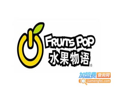水果物语水果捞