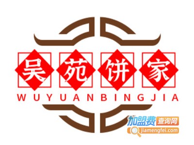 吴苑饼家加盟费