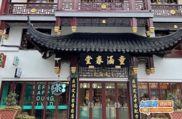 童涵春堂草本方茶饮加盟费