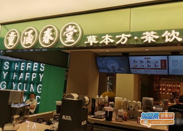 童涵春堂草本方茶饮加盟