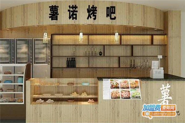 薯诺烤红薯门店