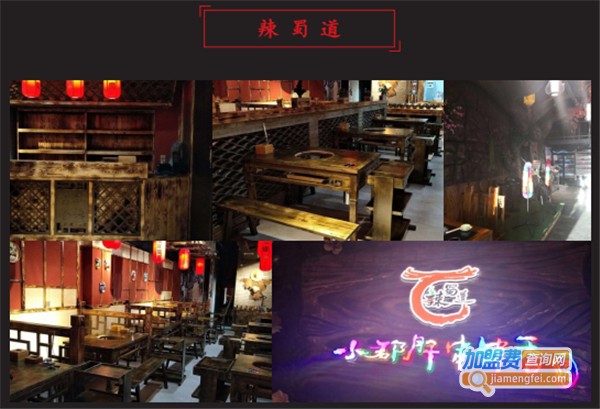 签言签语火锅串串加盟