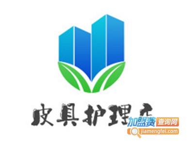 皮具护理店