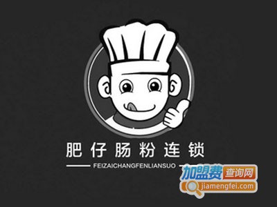 肥仔肠粉