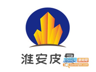 淮安皮具