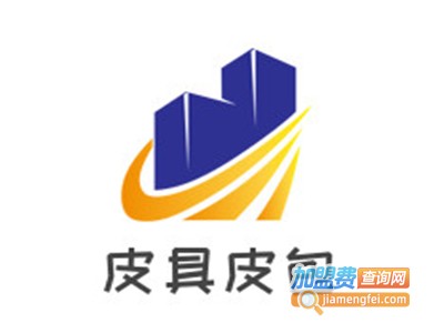 皮具皮包
