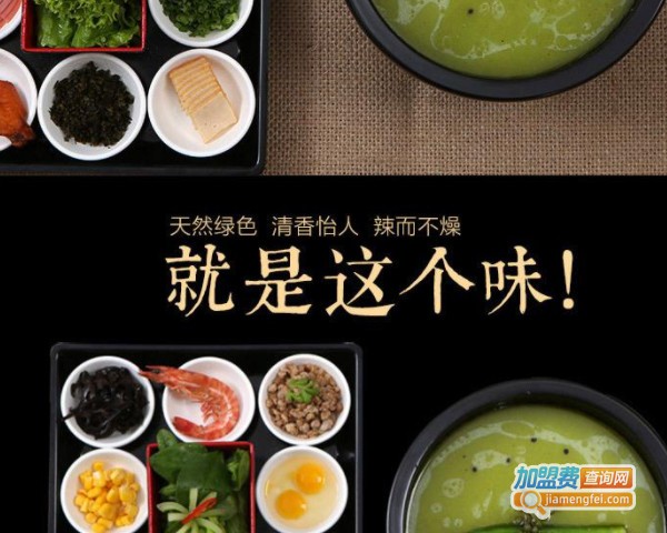 川小树鲜藤椒米线加盟费