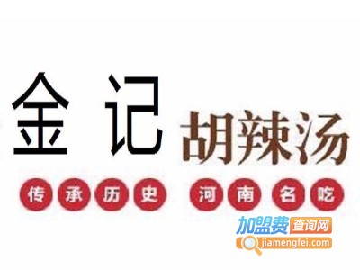 金记胡辣汤