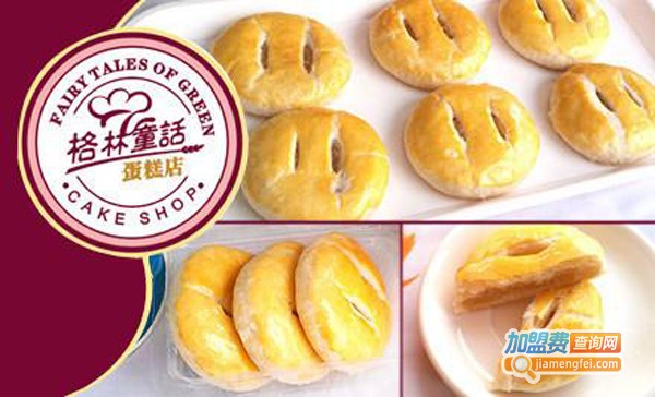 格林童话蛋糕加盟费