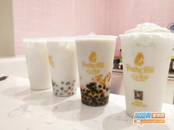 公主茶妆奶茶加盟费