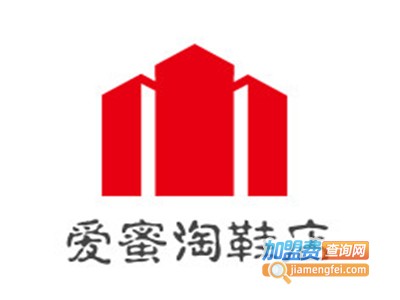 爱蜜淘鞋店加盟