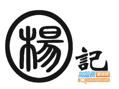 杨记烤猪蹄加盟费