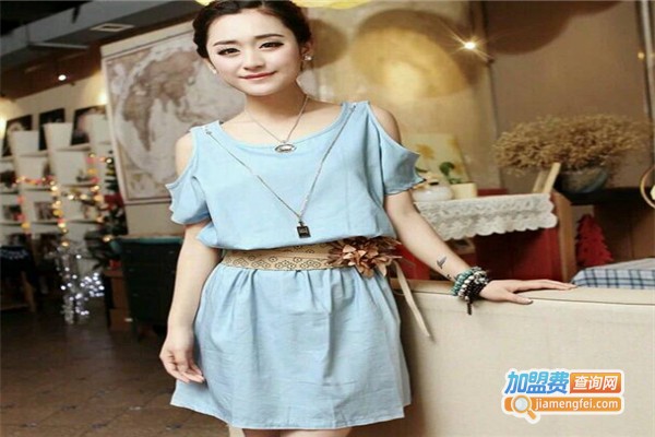 我的百分之一女装店加盟费