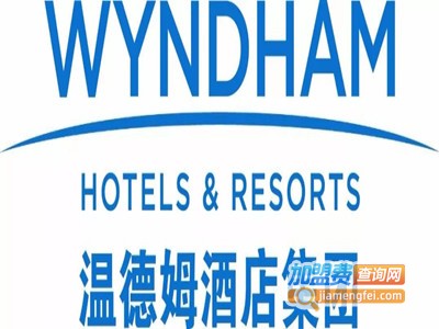爵怡温德姆酒店