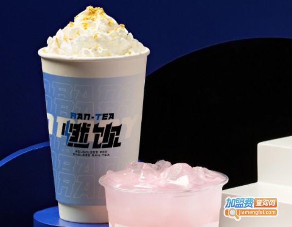 燃饮奶茶加盟费