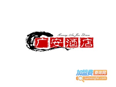 广安酒店加盟费