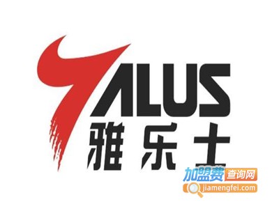 雅乐士鞋加盟费