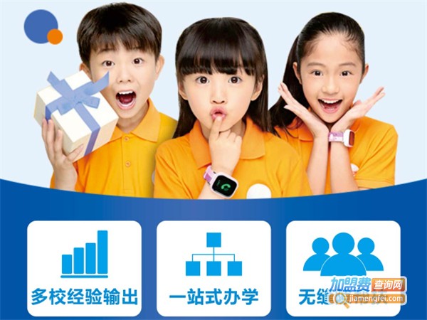 帆果教育加盟费