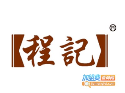 程记胡辣汤