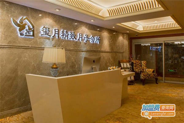 玺月精致月子会所加盟