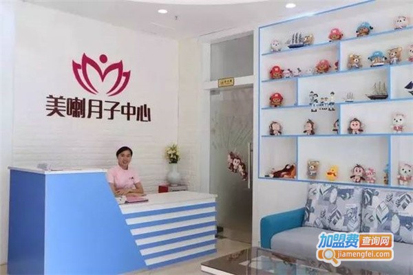 美喇月子中心加盟