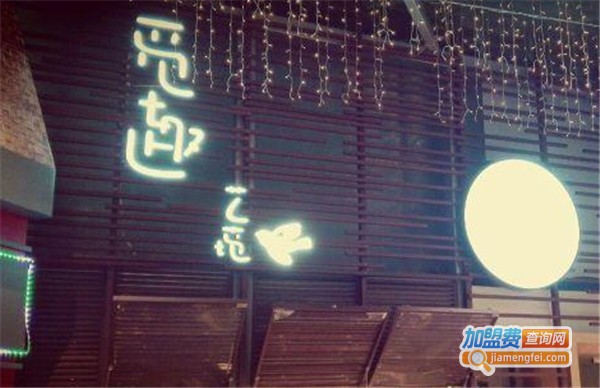 觅趣艺境时尚餐厅加盟费