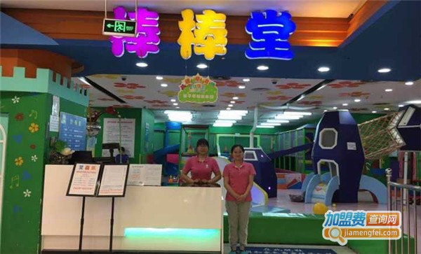 棒棒堂儿童主题乐园加盟费