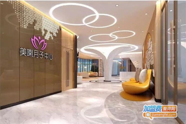 美喇月子中心加盟