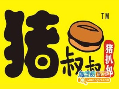 猪叔叔猪扒包加盟