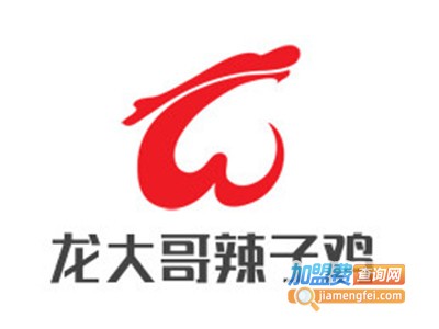 龙大哥辣子鸡