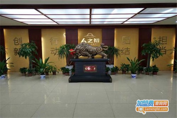 人之初月子中心