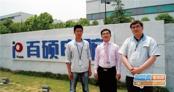 百硕电脑加盟费