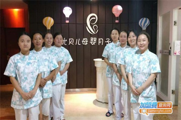 优贝儿月子会所