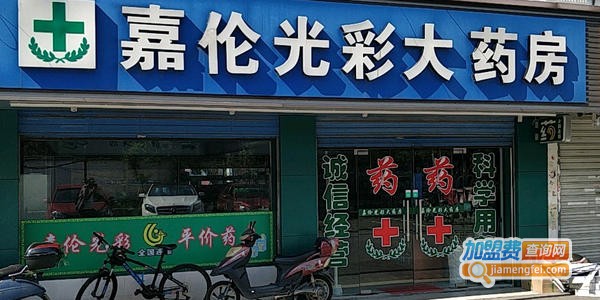 嘉伦光***店加盟费